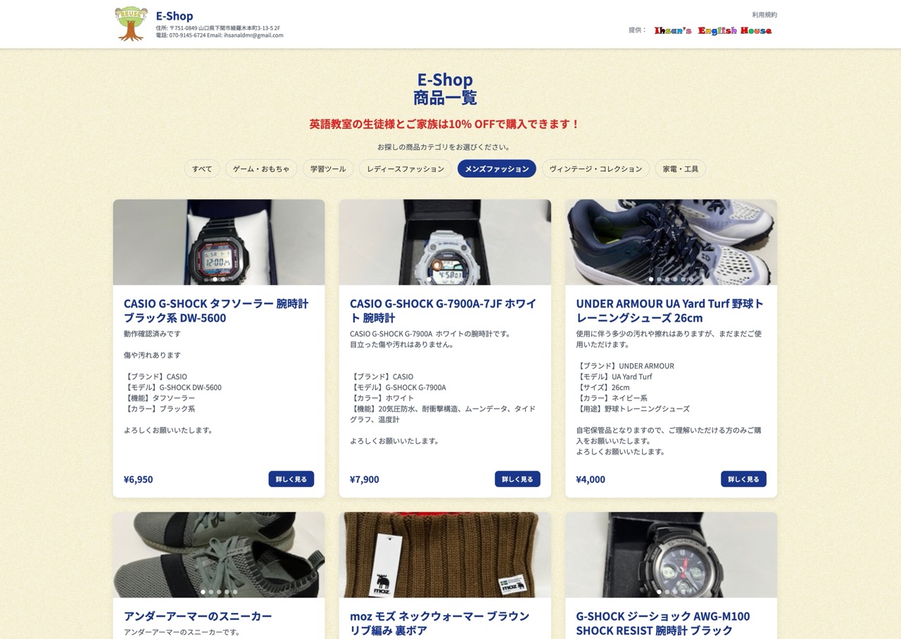 E-Shop